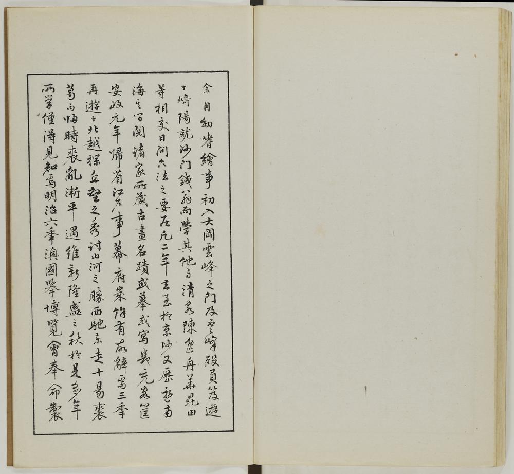 图片[55]-illustrated book; print BM-1937-0422-0.1.4-China Archive